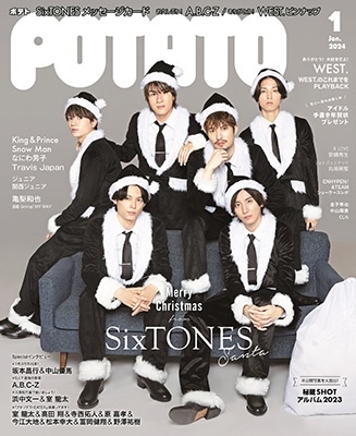 「POTATO(ポテト) 2024年 01月号 [雑誌]」 Magazine
