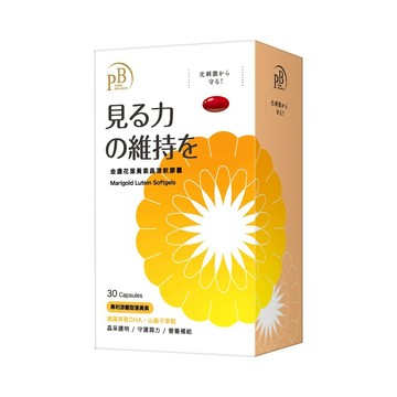 好食日 金盞花葉黃素晶澈軟膠囊60入【5IP8】ST000910