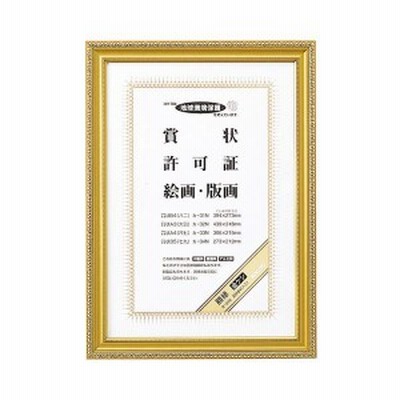 （まとめ） コクヨ 賞状額縁（金ケシ） 賞状B4（八二） カ-31N 1枚 【×4セット】