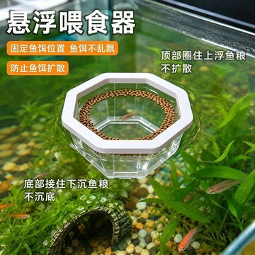 🛒臺灣24h🌳魚缸餵食器防飄散防沉底小魚魚食投喂器餵魚漂浮投食圈餵食圈