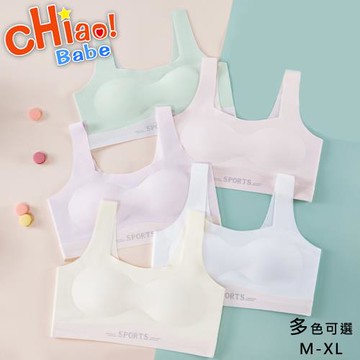 【chiao!Babe 俏寶貝】1件組 SPORTS冰絲透氣無痕少女內衣(M-XL/無鋼圈/學生/兒童/少女/5色可選)