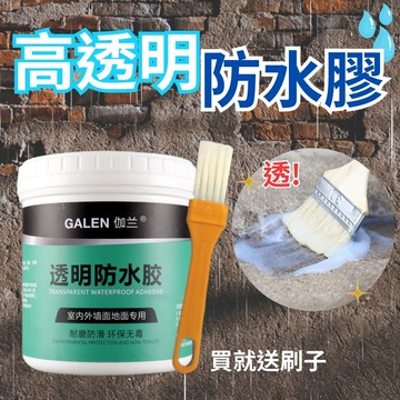 滴水不漏高透明防水膠 300g 屋頂防水 牆壁防水 漏水修繕