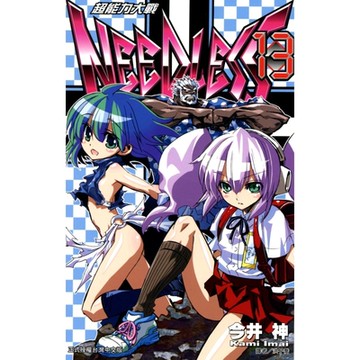 超能力大戰(13)_Readmoo 讀墨電子書