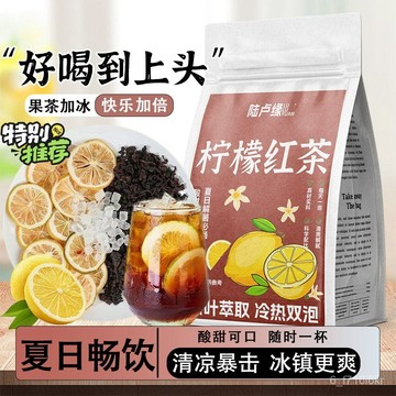 陸盧緣 檸檬紅茶 英式經典痠甜冰紅茶 家庭裝獨立小茶包 水果茶冷熱飲
