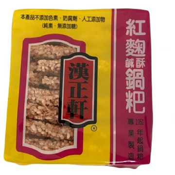 漢正軒 鹹酥鍋粑-200g(紅麴) [大買家]