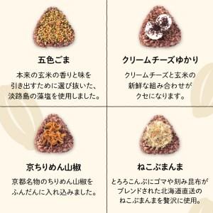 ふるさと納税 冷凍玄米おむすび・玄米ごはんセット　K182-003 薩摩 さつま 大人気玄米 人気玄米 鹿児島産玄米 鹿児島県産玄米 大人気玄米ご.. 鹿児島県鹿児島市