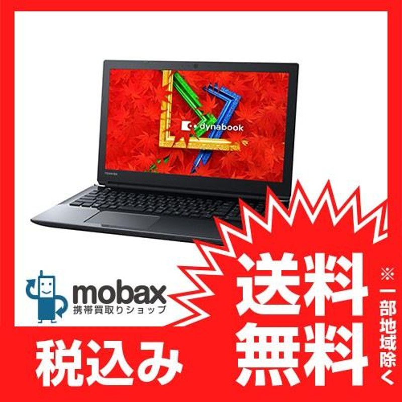 ◇キャンペーン【新品未開封品（未使用）】東芝 ノートパソコン dynabook T75/AB [プレシャスブラック]  PT75ABP-BJA2/core i7 | LINEショッピング