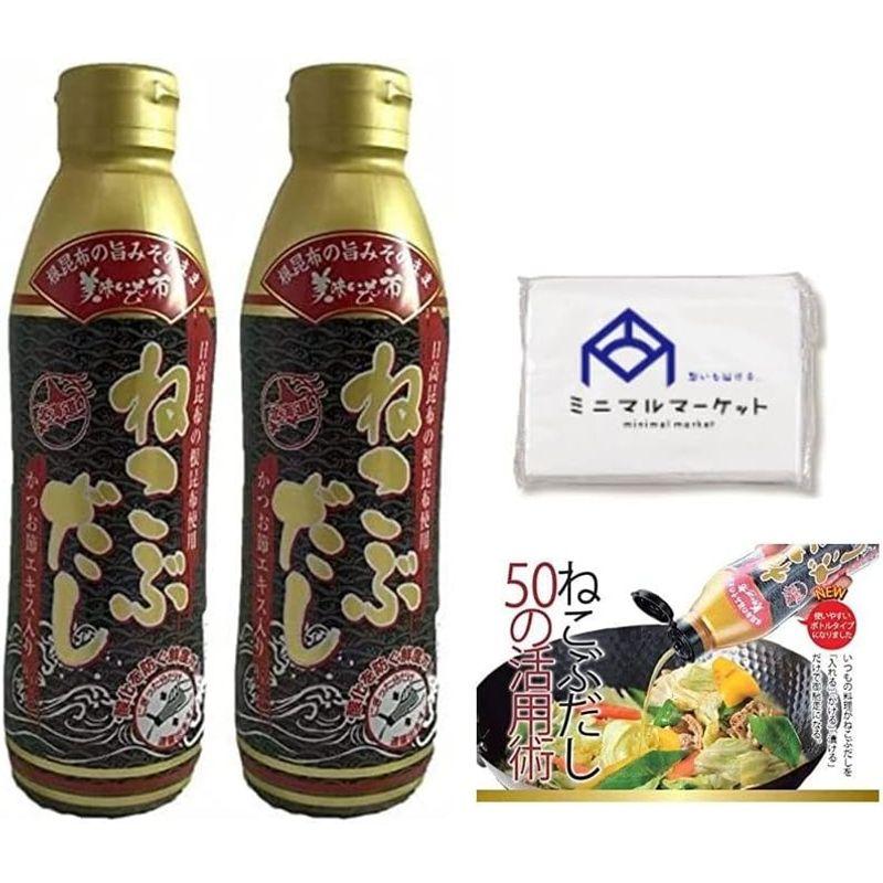 とれたて美味いもの市 ねこぶだし 500ml×2本 レシピ・オリジナルポケットティッシュ付