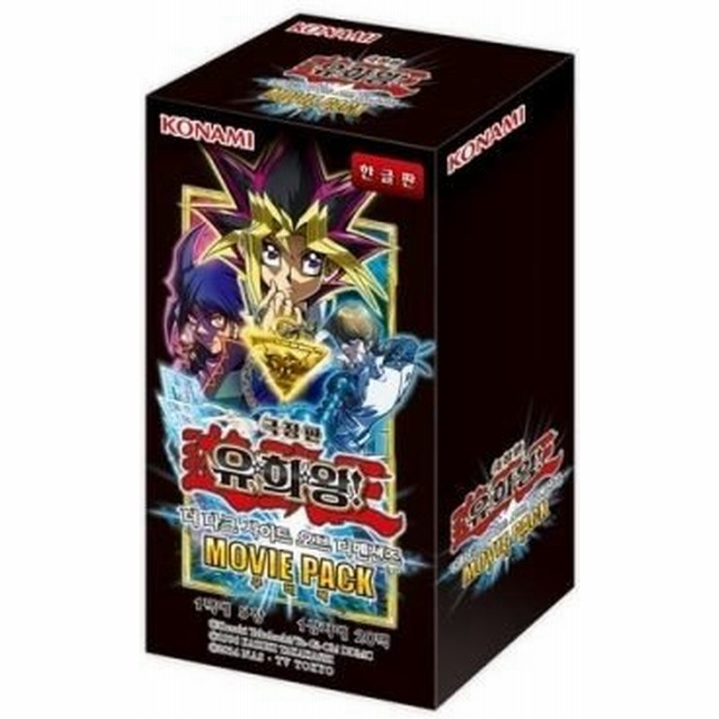 韓国版 遊戯王 The Dark Side Of Dimensions Movie Pack Box 通販 Lineポイント最大get Lineショッピング