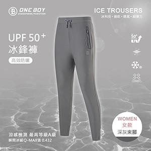 冰感A級冰科技速乾機能透氣超彈力冰鋒褲