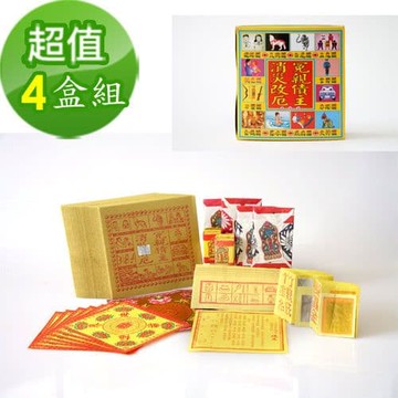 【金發財金紙】消災解厄-冤親債主組合金-附500張千元冥國台幣-4入組(金紙 -祭改必用)