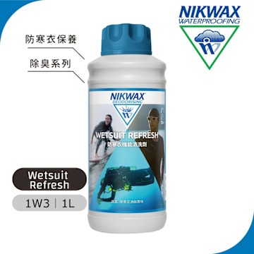 NIKWAX 防寒衣機能清洗劑 1W3 《1000ml》潛水衣清潔、潛水裝備除臭、氯丁橡膠洗淨