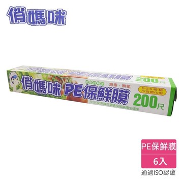 俏媽咪 pe保鮮膜200尺-超值6入
