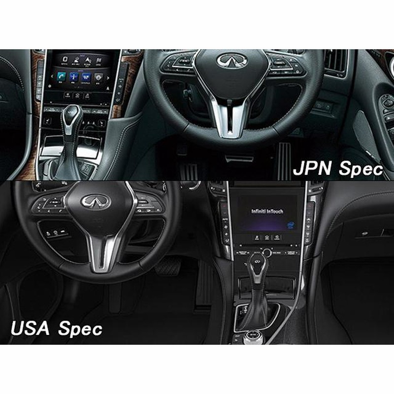 スカイラインV37セダン中期【INFINITI】インフィニティQ50純正JP