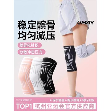 護膝運動女膝蓋專業跑步跳繩保護套健身男登山籃球護具關節羽毛球