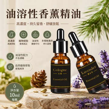 天然香薰精油🐏植物精油 油性精油 熏香精油 高檔香 車載香薰精油 油溶性純精油 香薰精油 香薰補充液 補充液 香氛精油