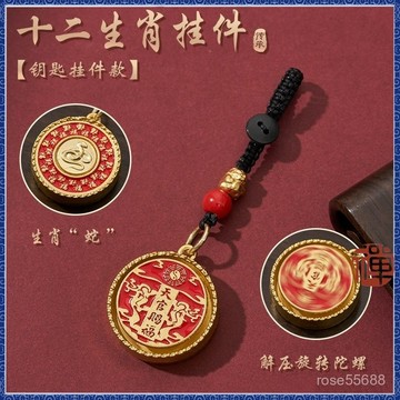 🙏🏻師父過爐 開光加持🔥2026乙巳馬年十二生肖天官賜福福牌鑰匙扣掛件本命年隨身汽車鑰匙天官賜福可轉轉手把件