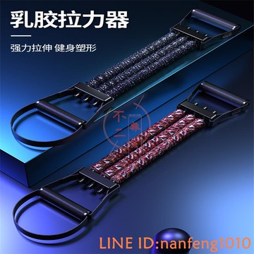 拉力器膠管擴胸女多功能練肩訓練家用練胸彈力帶男健身器材【不二雜貨】