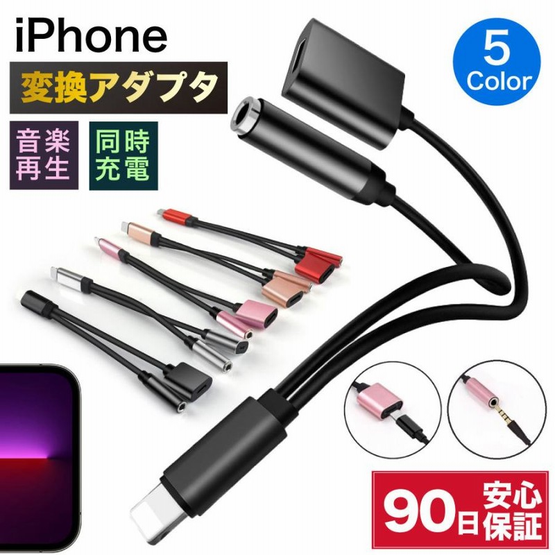 ゴールド iPhone 同時充電 変換アダプタ 2in1 イヤホン ライトニング iPhone 変換 アダプタ 金 ライトニング 充電 2in1 イヤホン