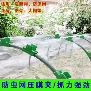 🔥 五金精選🔥可開發票 壓膜夾小拱棚塑料膜卡扣防風塑料夾玻璃纖維桿壓膜卡大棚二膜夾子
