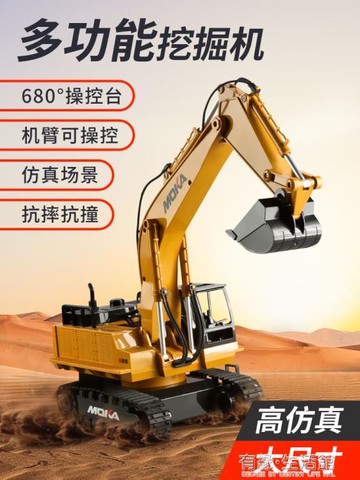 玩具車 超大號仿真遙控挖掘機充電動工程車小男孩兒童挖土機12通勾機玩具 【年終特惠】