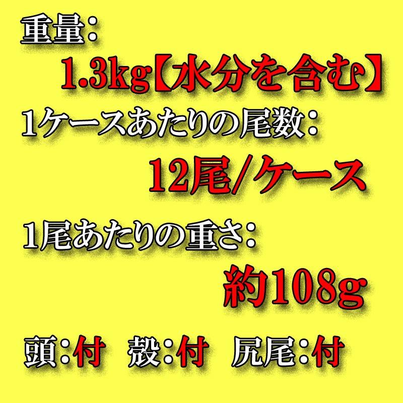 海鮮 えび 有頭ブラックタイガーえび　12尾