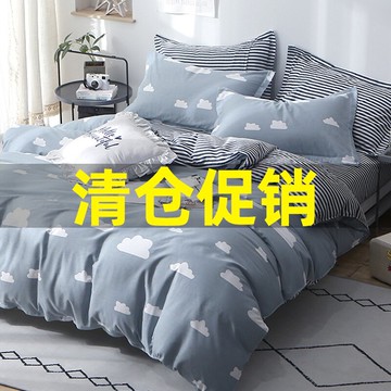 【清倉】全棉床上四件套純棉被套床單三件套夏季家用床笠款床品4