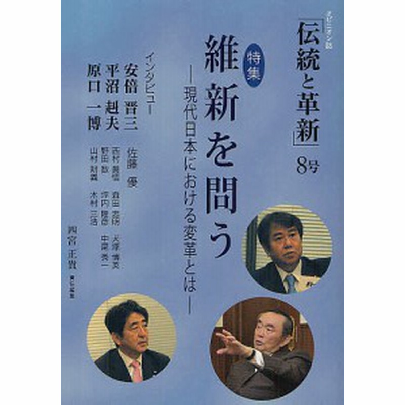 四宮 正貴 過去に 朝まで生テレビ で田原総一郎に 聖徳太子を知ってるか と聞かれ Docstest Mcna Net