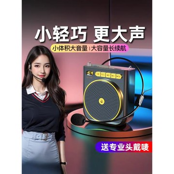 小蜜蜂擴音器教師專用上大音量講課無線麥克風地攤導游喇叭揚聲器