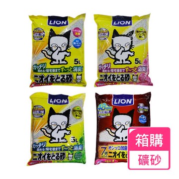日本LION 除臭貓砂/礦砂 5L 箱購(無香款/花香款/植物香/強效除臭款)