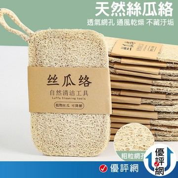 天然絲瓜洗碗布 天然絲瓜絡 洗碗刷 鍋抹佈 傢用不沾油海綿 清潔刷 百潔佈 神器絲瓜瓤 絲瓜 去油絲瓜筋