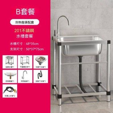 新川 不鏽鋼落地水槽 廚房簡易洗菜盆 帶支架一體洗碗池 洗手池