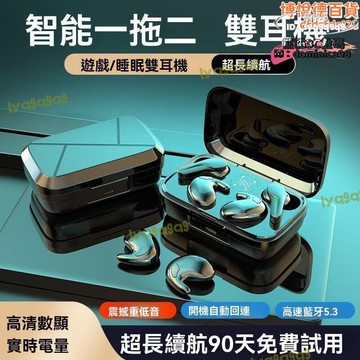 （熱門爆品）（萬人回購好評）【精選】【超長續航 智能數顯】藍芽耳機 無線 遊戲耳機 無線耳機 迷你耳機 入耳式耳機 運動耳機 降噪耳機 觸控耳機