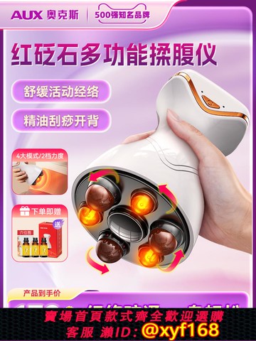 {可打統編 保固一年}奧克斯砭石揉腹儀腹部按摩器全身通用促進腸胃蠕動熱敷刮痧神器