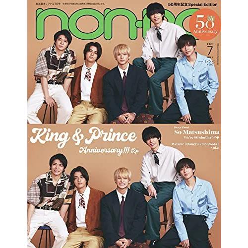 non-no 2021年7月号 特別版 表紙 King Prince s ver.