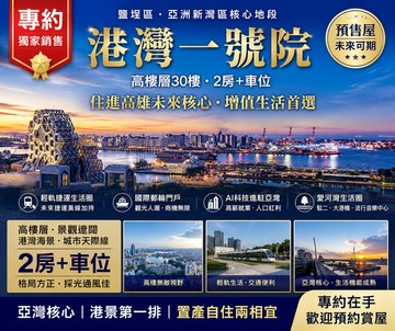 港灣一號院無敵海景★平轉了!  2房車位★｜高雄市鹽埕區五福四路