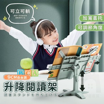 【台灣24h出貨】閱讀書架 閱讀架 書架閱讀 讀書架 懶人支架 ipad 支架 看書架 閱讀 平板架 平板支架 書架