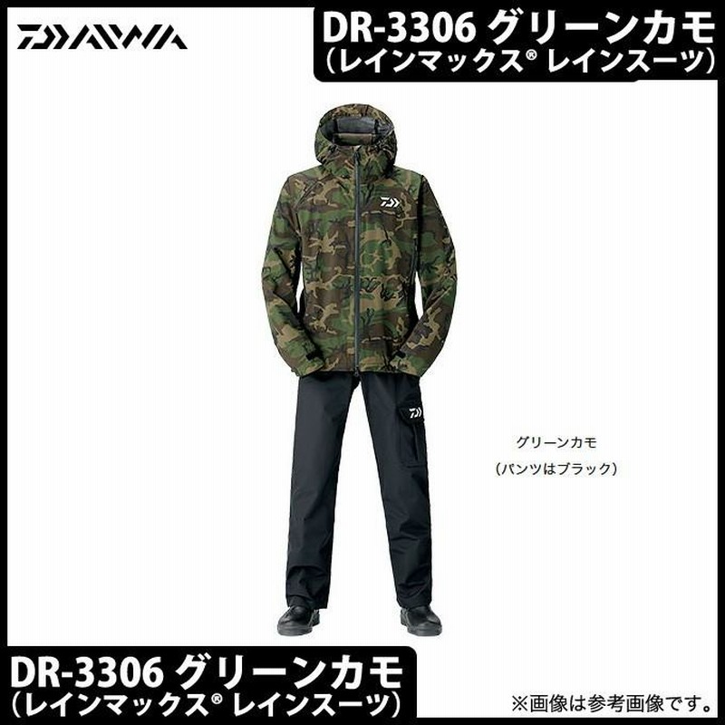 ダイワ レインウェア レインマックス レインスーツ DR-33008