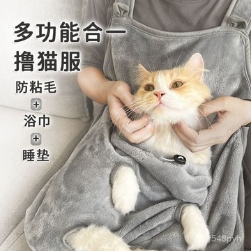 臺灣🚍8H出🉑網紅擼貓神器抱貓服胸前抱貓兜養貓必備不粘毛圍裙貓咪外出包貓包 2XEJ