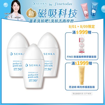 專科 全效海洋友善防曬乳40ml 3入組