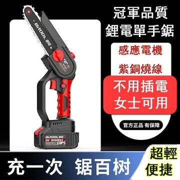 電動電鋸伐木工具鋰電鋸手鋸 手電鋸子充電手提式鋸樹家用小型手持柴伐木砍樹電鏈鋸