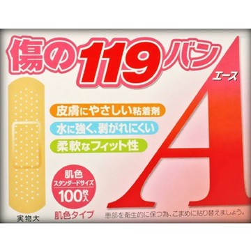100 sheets 119 van first-aid adhesive tape of Ribatepu scratch