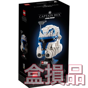 (盒損品) LEGO 75349 Captain Rex 頭盔