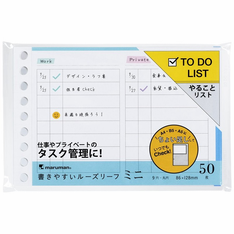 メール便可/取り寄せ (業務用200セット) マルマン ルーズリーフ L1201H B5 26穴 6mm罫 100枚 (業務用200セット) マルマン ルーズリーフ L1206H B5 26穴 無地 100枚