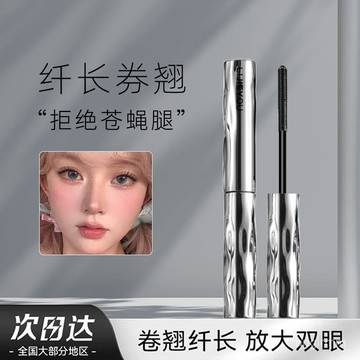🌸熱賣新款🌸【爆款】小紅書推薦睫毛打底膏不暈染不脫妝不掉色捲翹定型睫毛膏