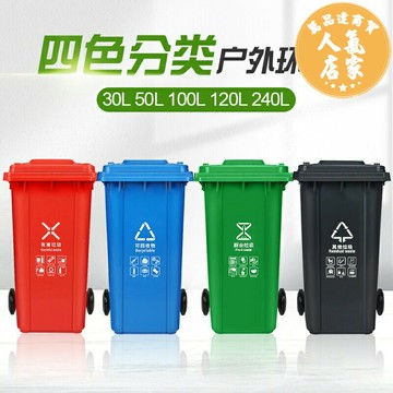 戶外垃圾桶 四色垃圾分類垃圾桶商用大號帶蓋小區戶外大容量腳踏學校環衛箱