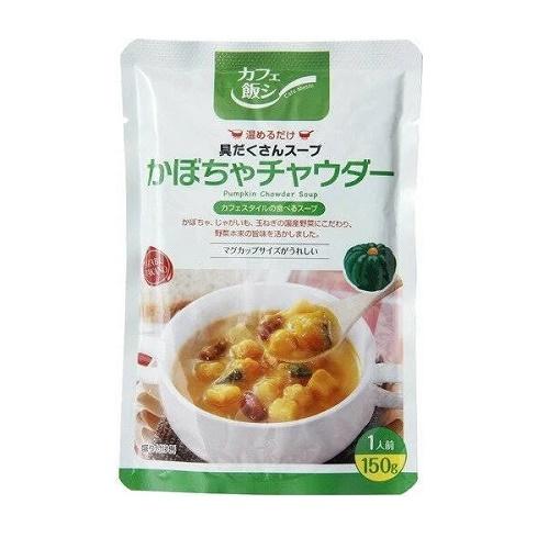 カフェ飯シ かぼちゃチャウダー  150g  麻布タカノ