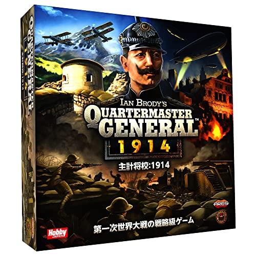 ボードゲーム 主計将校：1914 日本語版