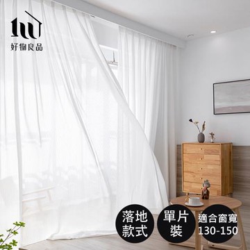 【好物良品】單片_日本直紋柔光落地窗紗簾掛桿軌道兩用 落地窗簾 遮光窗簾 抗紫外線 抗UV 穿桿式窗簾 軌道式窗簾