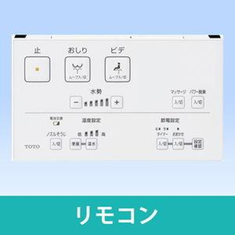 TOTO 温水洗浄便座（瞬間式）ウォシュレット KSシリーズ - その他